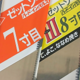 Image shows a number of ZETSAW Replacement blades in retail packaging, arranged vertically from left to right.